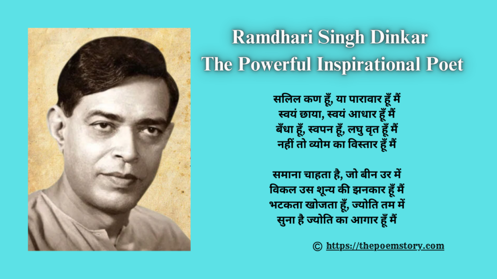Ramdhari Singh Dinkar | The Powerful Inspirational Poet 7 Ramdhari Singh Dinkar