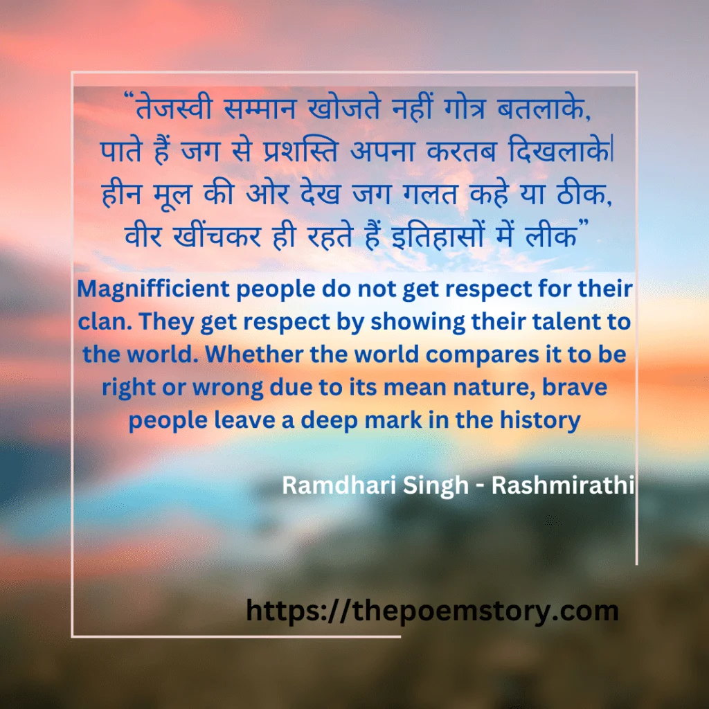 RashmiRathi By Ramdhari Singh Dinkar | The Story of Brave Karna 2 Quotes From Rashmirathi