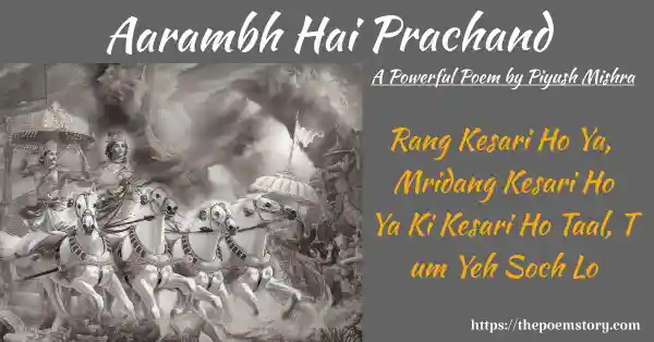 Aarambh Hai Prachand - ThePoemStory - Poems and Stories