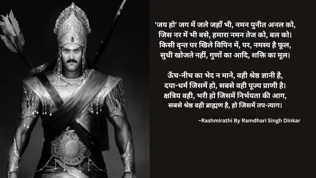 Rasmirathi Poem | Jai Ho Jag Me Jale Jahan Bhi | Qualities of Bravery and Respect, ThePoemStory - Poems and Stories, Poems and Stories