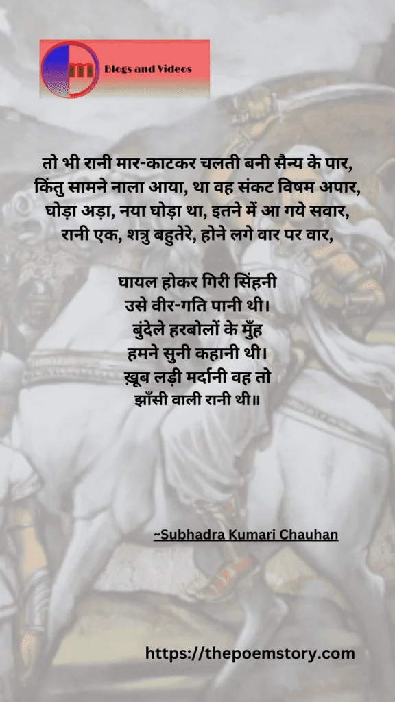 Jhansi Ki Rani Poem Lyrics and Meaning | Jhansi Ki Rani Kavita | The Brave Queen, ThePoemStory - Poems and Stories, Poems and Stories