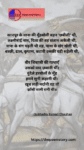 Jhansi-Ki-Rani-Poem-2, ThePoemStory - Poems and Stories, Poems and Stories