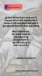 Jhansi-Ki-Rani-Poem-4, ThePoemStory - Poems and Stories, Poems and Stories