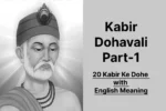 Kabir Dohavali Part 1