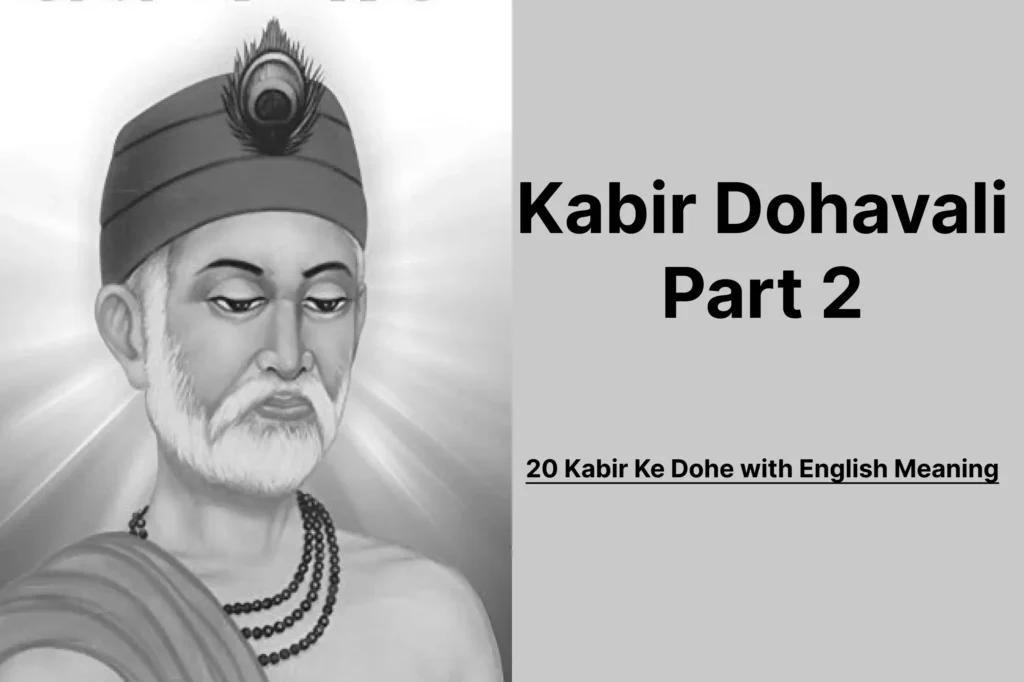 Kabir Dohavali Part 2