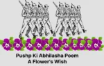 Pushp Ki Abhilasha